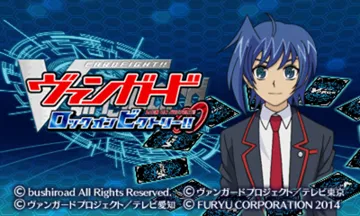 Cardfight!! Vanguard - Lock On Victory!! (Japan) screen shot title